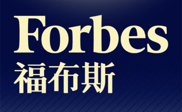 福布斯2017年全球富豪榜中国富豪总人数居全球第二