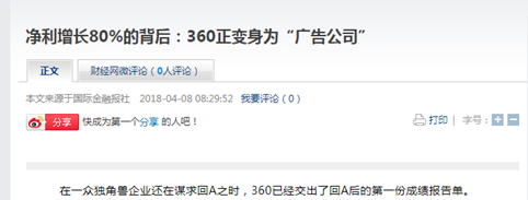 从互联网公司变身为“广告公司”,来看互联网商业模式的本质 从互联网公司变身为“广告公司”,来看互联网商业模式的本质