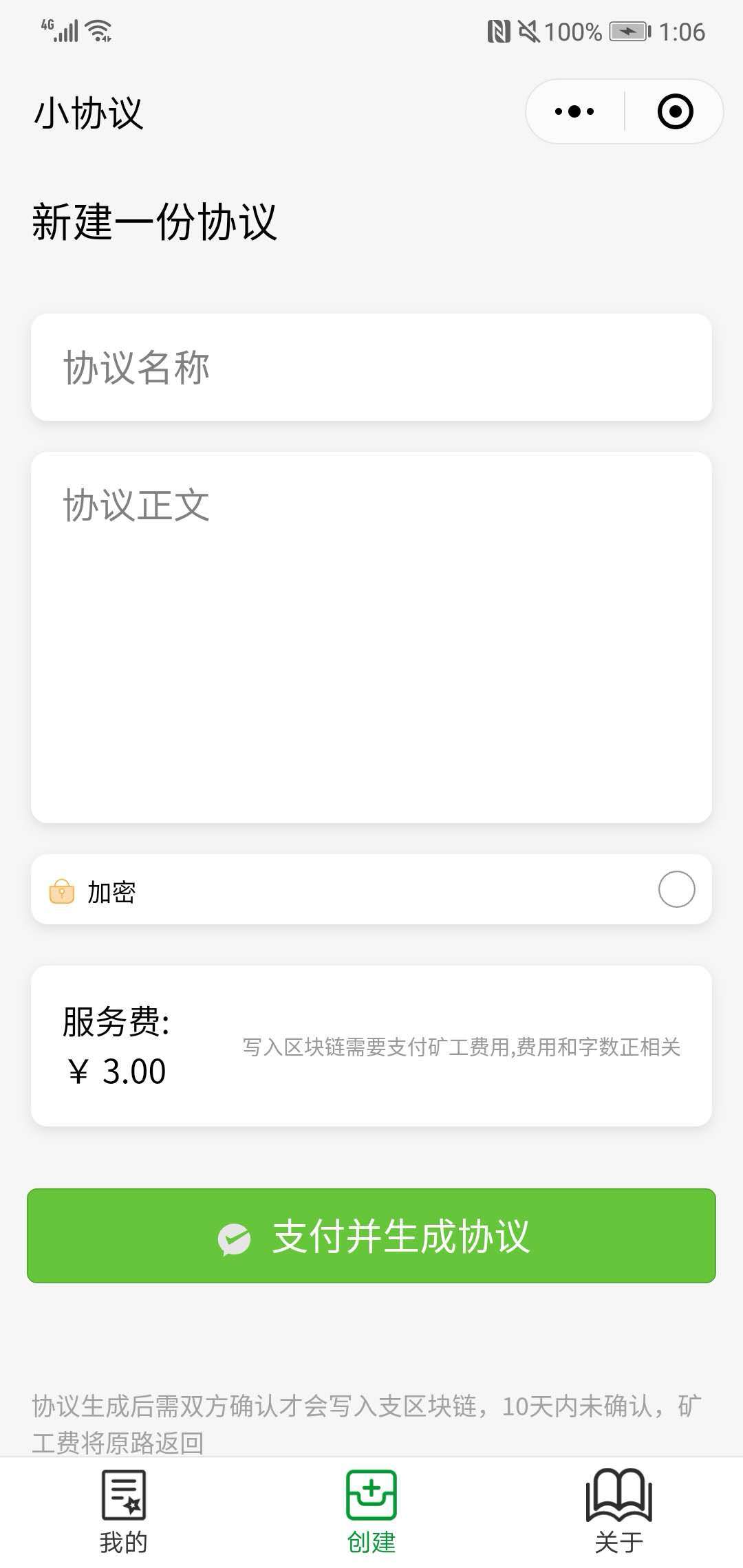 首个区块链小程序上线
