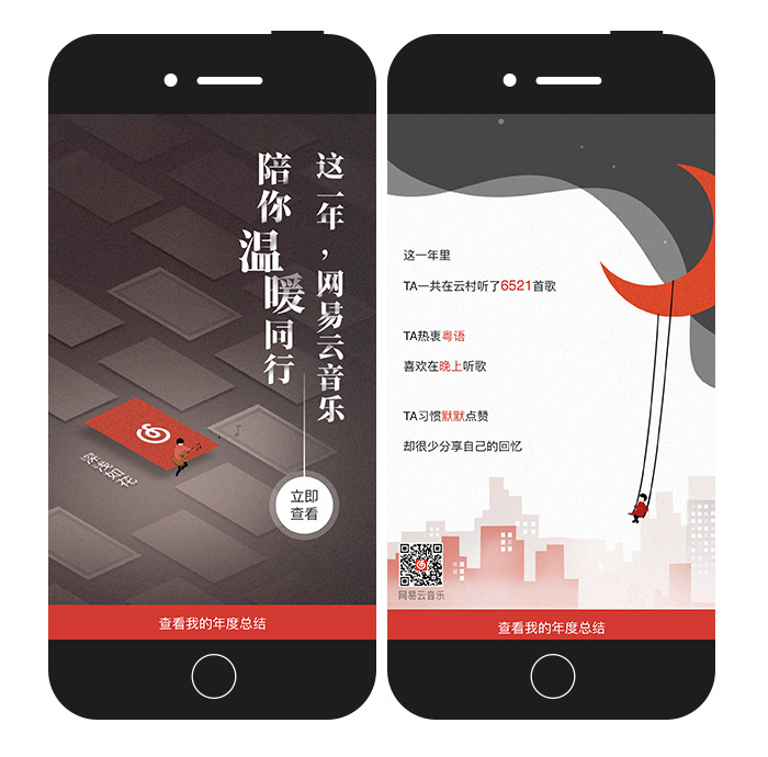 2018上半年爆款活動(dòng)營(yíng)銷(xiāo)盤(pán)點(diǎn)