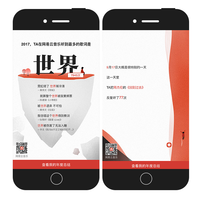 2018上半年爆款活動(dòng)營(yíng)銷(xiāo)盤(pán)點(diǎn)