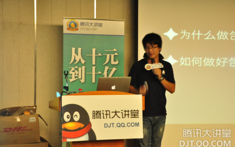 从十元到十亿：腾讯包月产品深度思维（附演讲PDF）