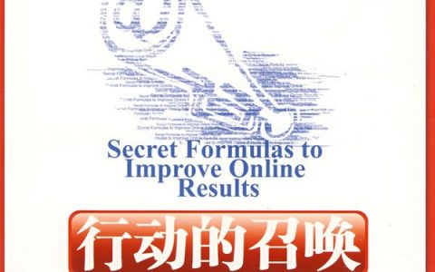 《行动的召唤》(Call to Action)扫描版[PDF]