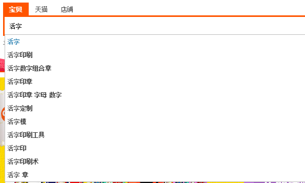 深圳雅邦文化传播有限公司活字产品运营分析