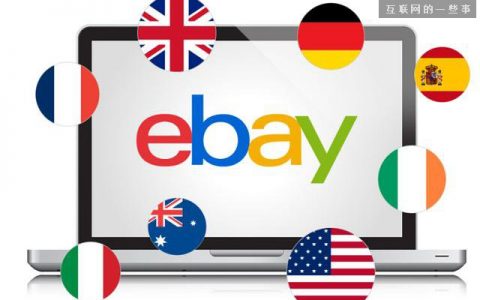 eBay宣布全公司范围裁员2400人 占员工总数7%