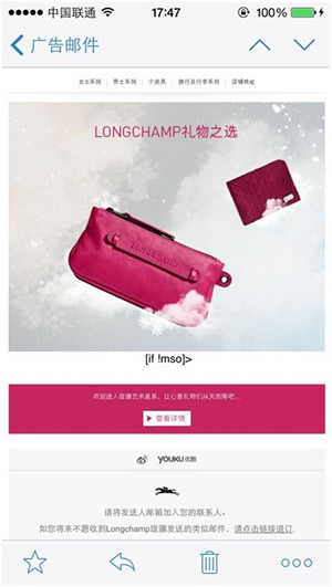 法国奢华皮具品牌Longchamp如何玩转邮件营销