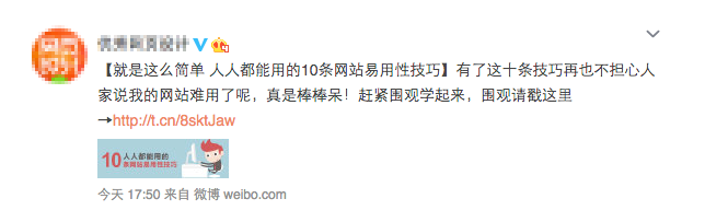 一篇新媒体文案如何才能引发用户分享？