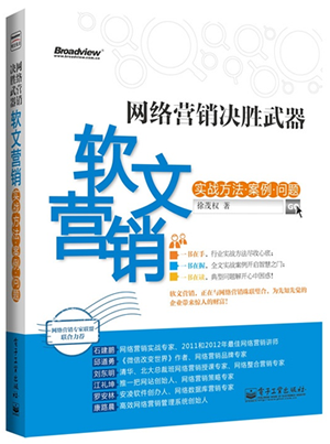 盘点2014不能错过的移动营销类书籍