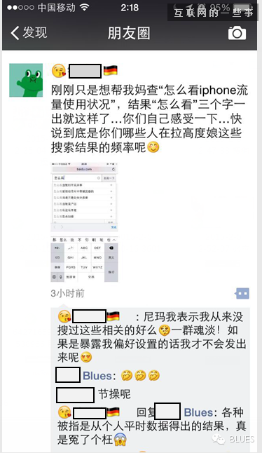 百度坑了妹子……探讨无节操背后的运营细节,互联网的一些事