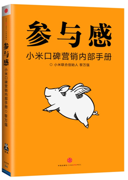 盘点2014不能错过的移动营销类书籍