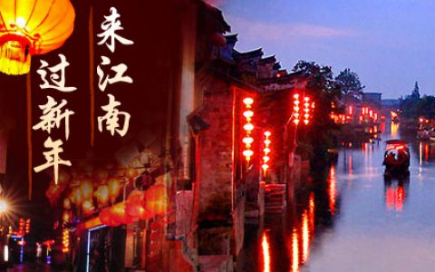 中国旅游研究院：预计2015年中国春节旅游达2.5亿人次 同比增长11%