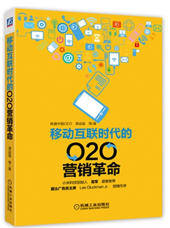 盘点2014不能错过的移动营销类书籍