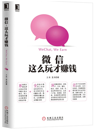 盘点2014不能错过的移动营销类书籍