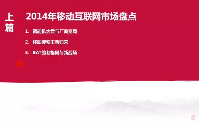 百度内部报告：解析00后移动互联网行为