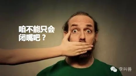 公关经理怎么证明“面包不是鞋底做的”？