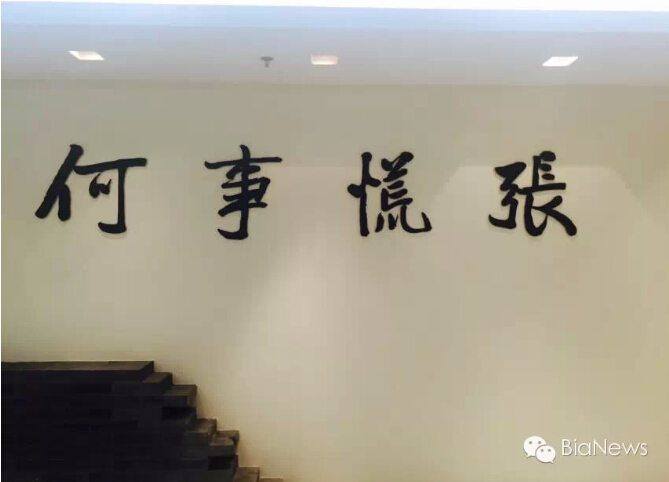 听刘岩说六间房这几年：两度生死之灾 为了钱不丢人,互联网的一些事