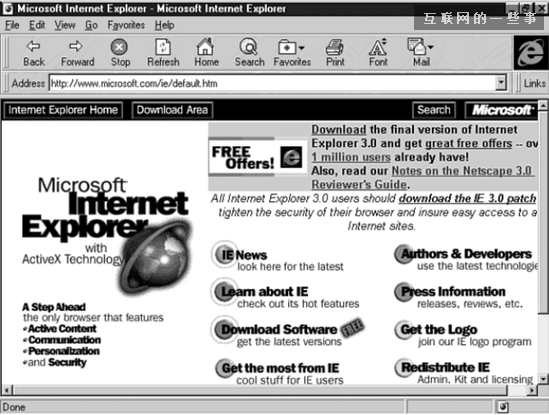 离别前，看看IE这二十年成长史,互联网的一些事