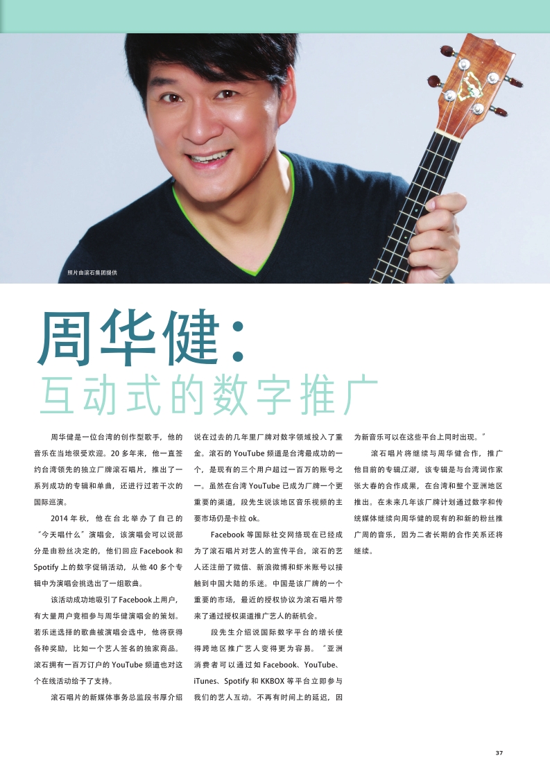 Digital-Music-Report-2015-Chinese_037