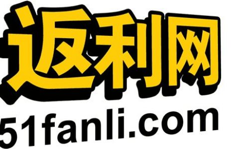 爆料汇：上返利网坐收红利还是跌入陷阱？