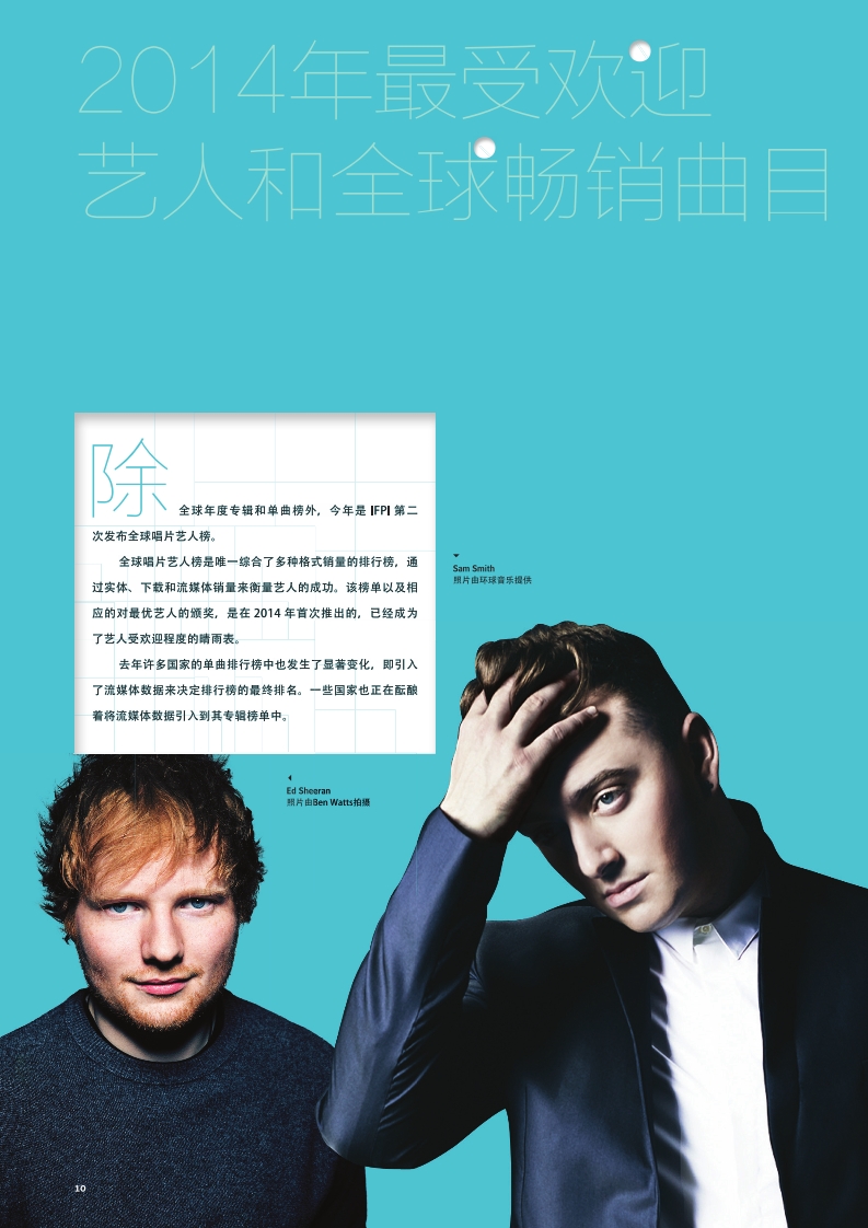 Digital-Music-Report-2015-Chinese_010