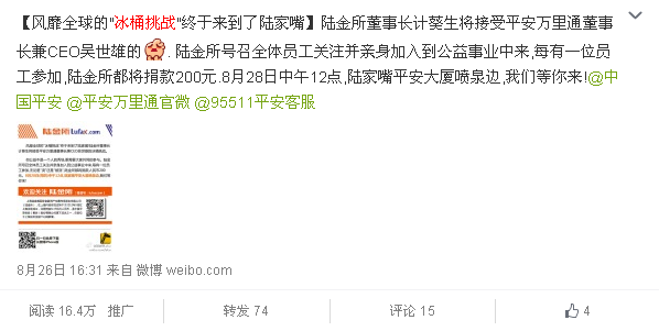 营销案例︱陆金所2014年社会化营销策略分析