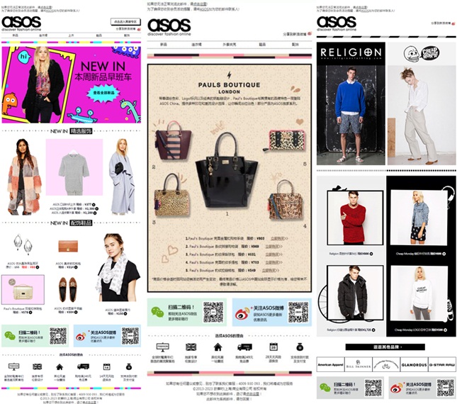 全球时尚电商ASOS如何做本土化的邮件营销