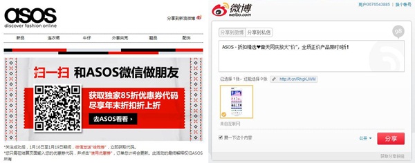 全球时尚电商ASOS如何做本土化的邮件营销