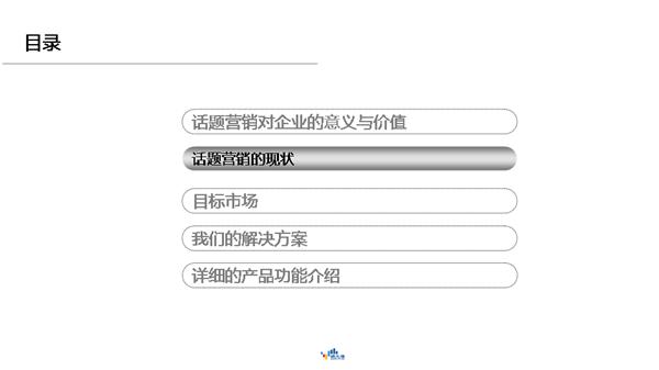 缔元信.网络数据谢俊隽：电商社会化营销之道