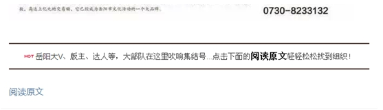 关于微信公众号“岳阳微生活”的研究分析