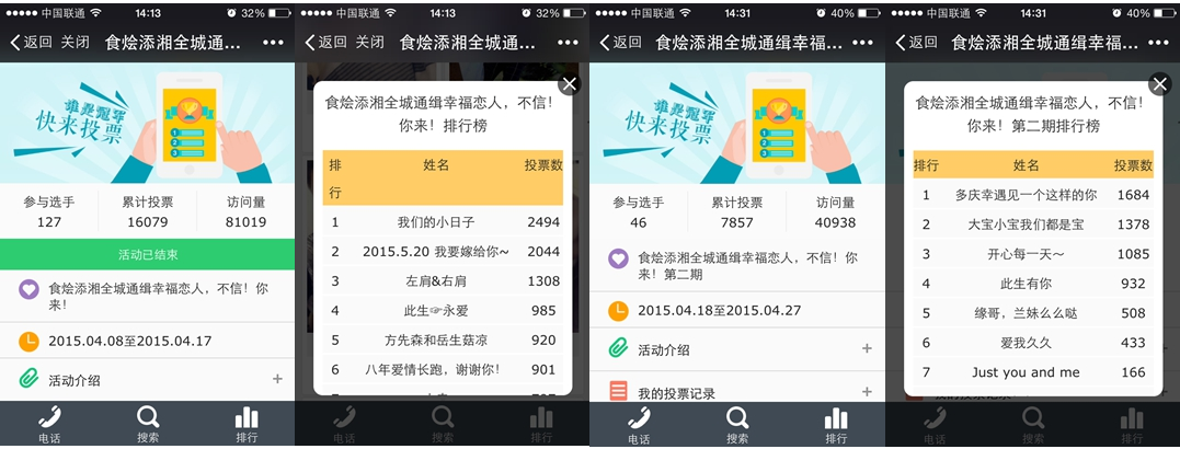 关于微信公众号“岳阳微生活”的研究分析