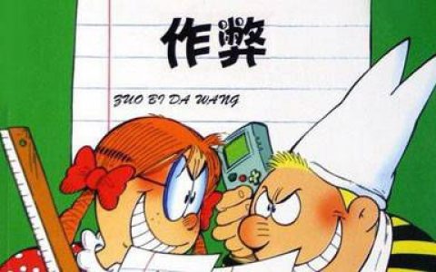 盘点这些年互联网公司们做过的那些弊