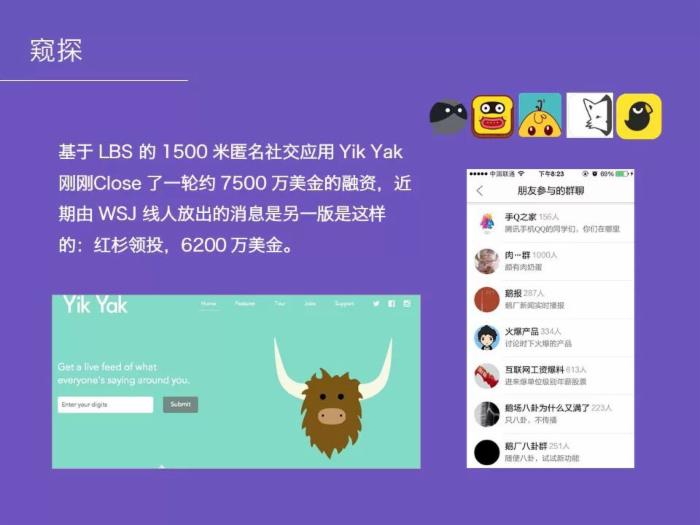 七情六欲聊运营——腾讯高级产品经理聊如何做更懂用户的产品运营