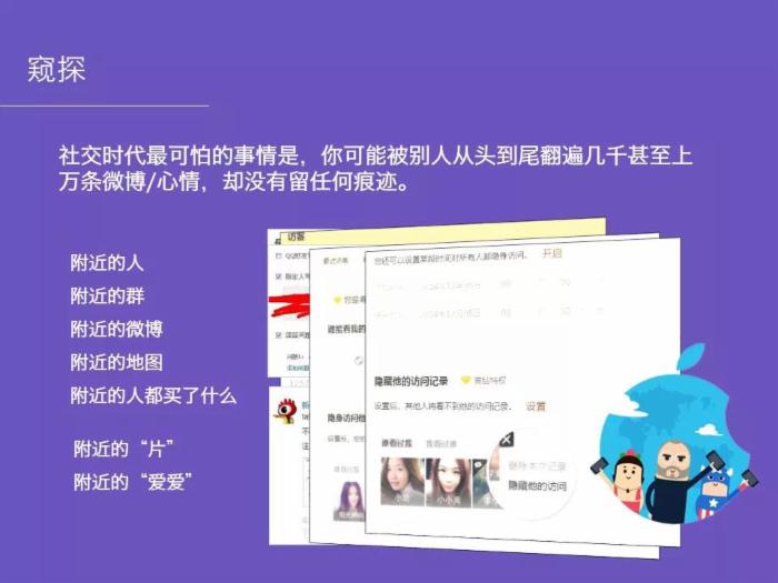 七情六欲聊运营——腾讯高级产品经理聊如何做更懂用户的产品运营