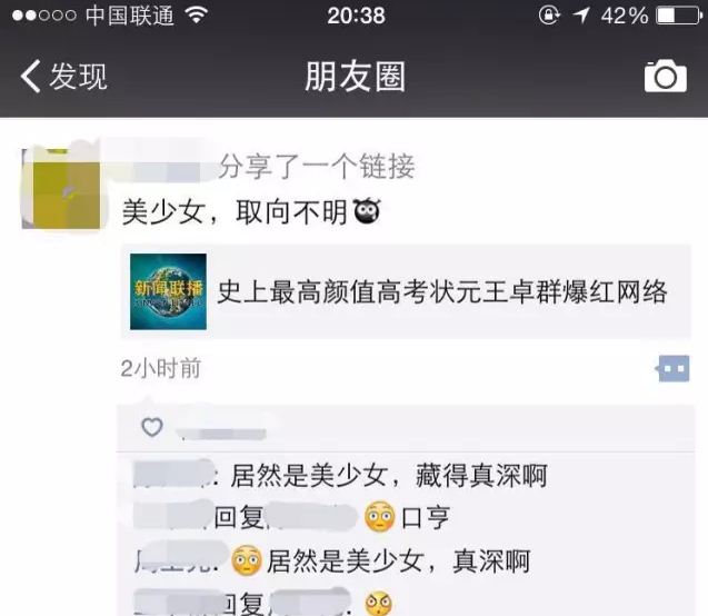 不花一分钱，如何让一个App在3天内做到2亿曝光？
