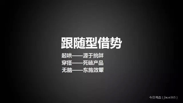 文案月入3万不再只是梦！这里有借势高手死守的12个秘密