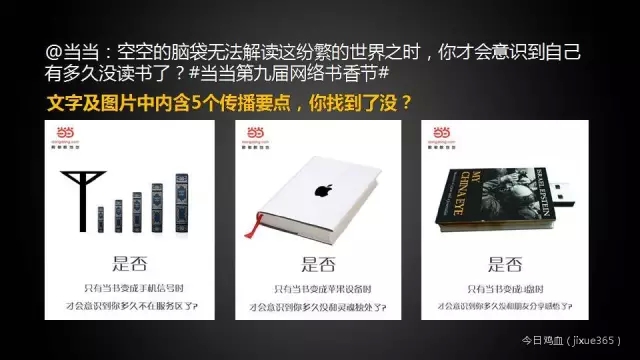 文案月入3万不再只是梦！这里有借势高手死守的12个秘密