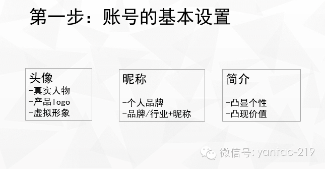 微信营销：如何建立粉丝信任实现成交