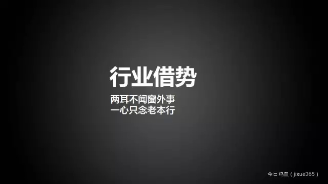 文案月入3万不再只是梦！这里有借势高手死守的12个秘密