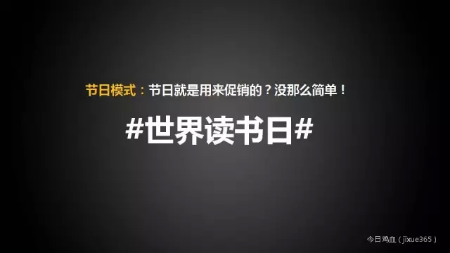 文案月入3万不再只是梦！这里有借势高手死守的12个秘密