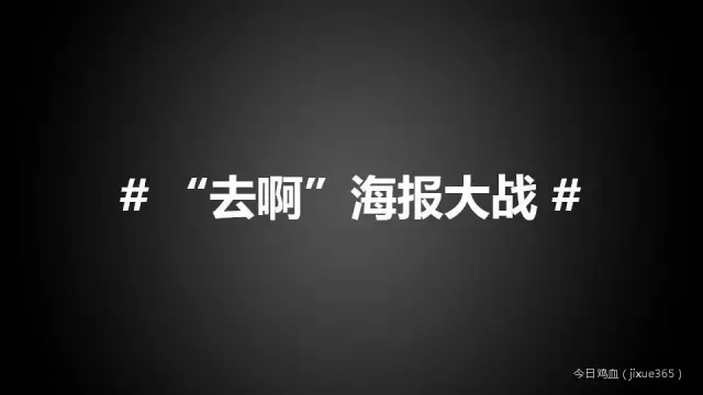 文案月入3万不再只是梦！这里有借势高手死守的12个秘密