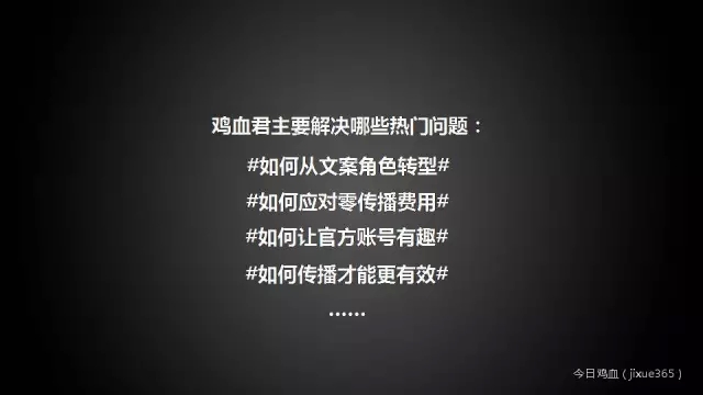 文案月入3万不再只是梦！这里有借势高手死守的12个秘密