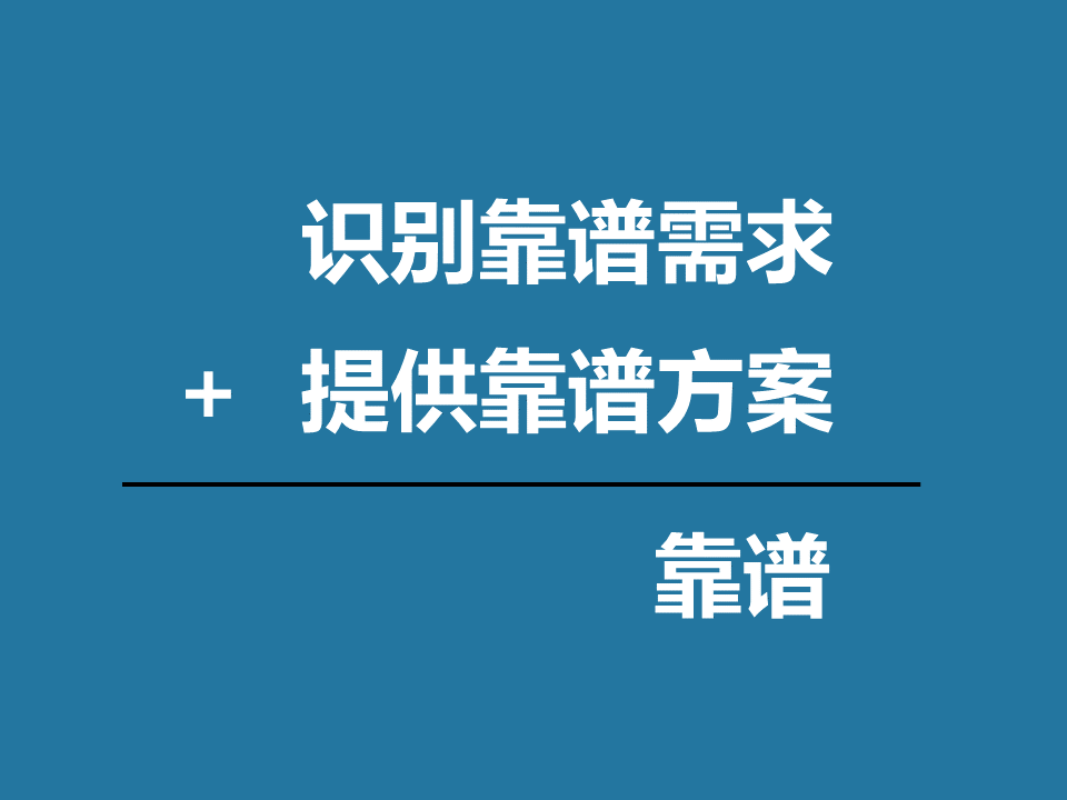 广州产品经理大会实录：如何做好一款大众化产品