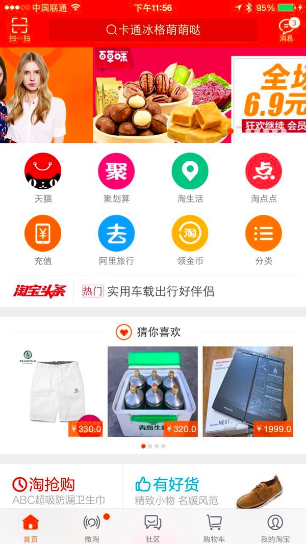 产品经理进阶技能：个性化推荐，让信息更有价值