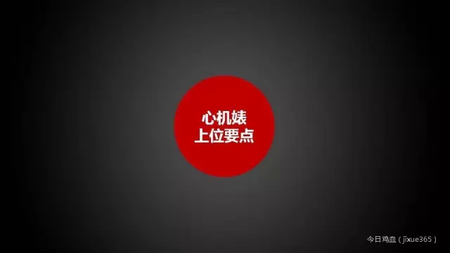 文案月入3万不再只是梦！这里有借势高手死守的12个秘密