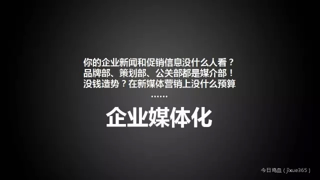 文案月入3万不再只是梦！这里有借势高手死守的12个秘密