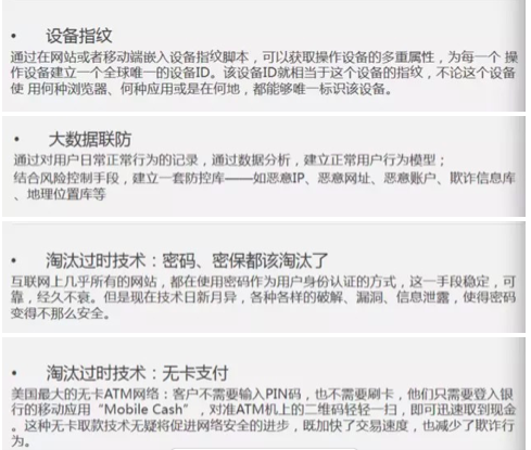 数字密码将死,还敢用支付宝网银么