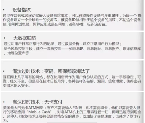 数字密码将死，还敢用支付宝网银么