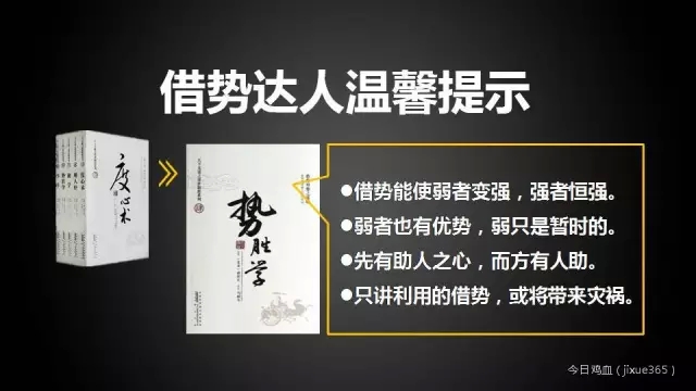 文案月入3万不再只是梦！这里有借势高手死守的12个秘密