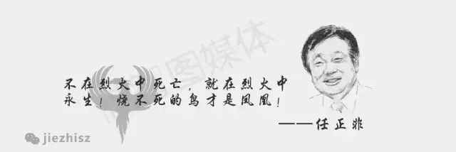 17张图告诉你华为为什么这么拽?