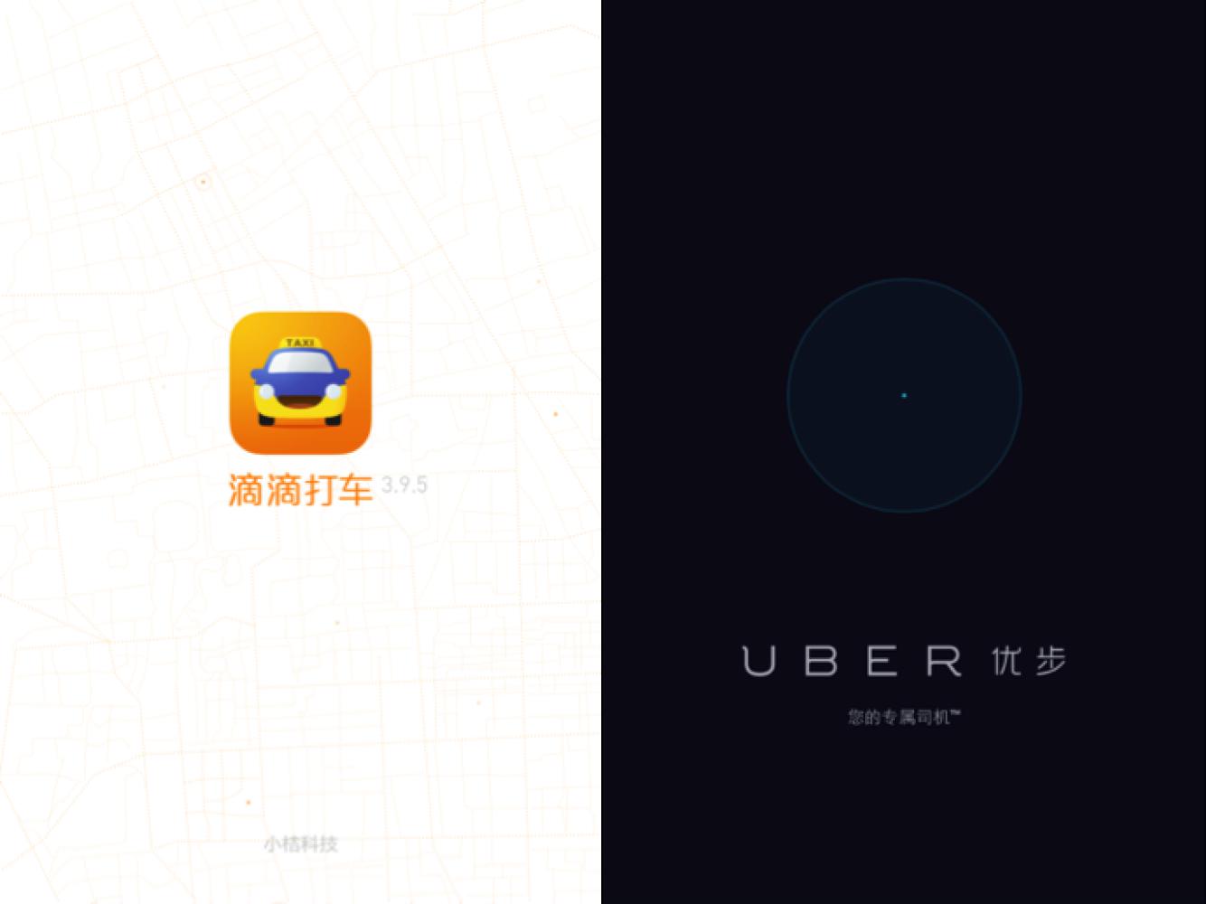 滴滴VS Uber竞品分析丨谁更有希望走到最后